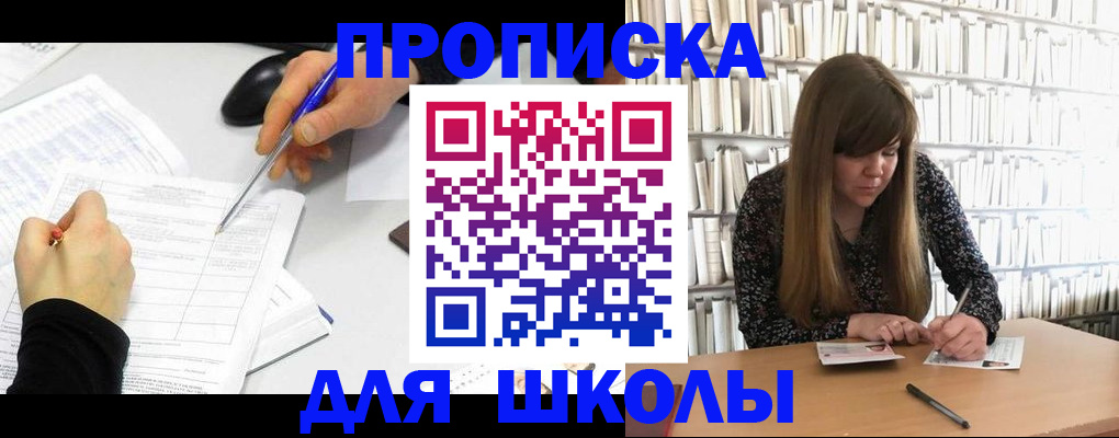 пропишу в квартире в Барнауле