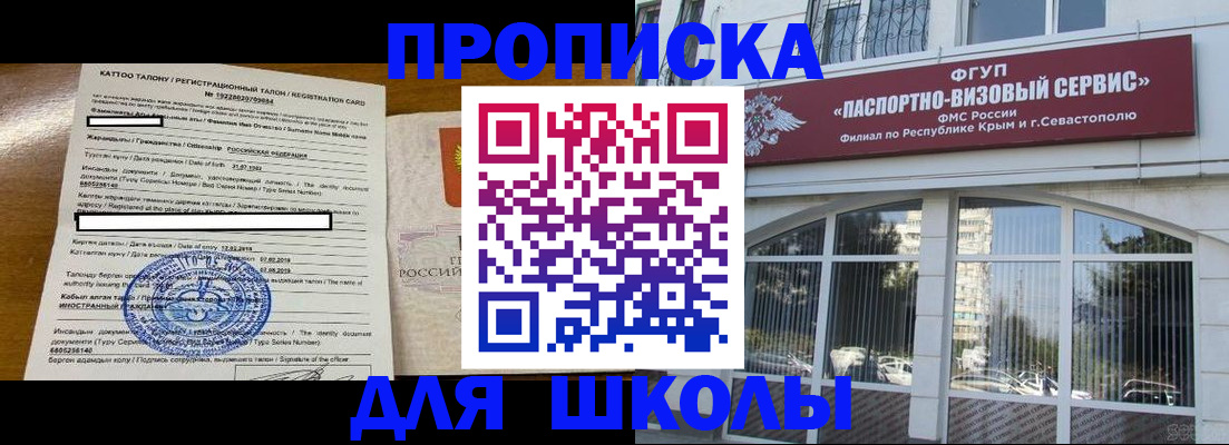 временная регистрация адрес в Барнауле