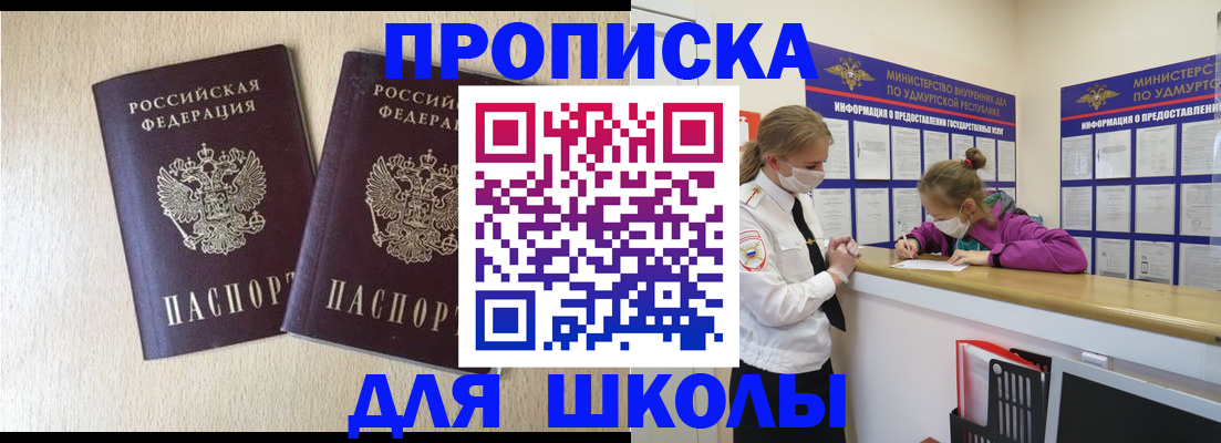 найти адрес прописки в Барнауле