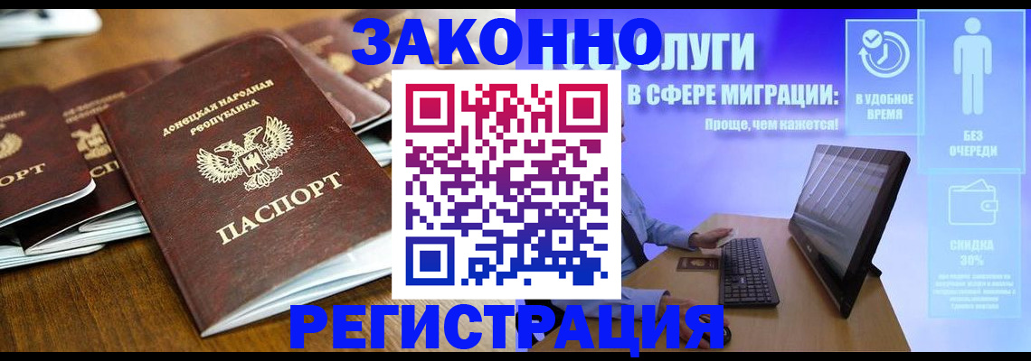 временная регистрация гарантия в Барнауле
